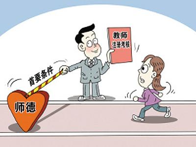 教师对比家长收入歧视学生？教育部曝光违反教师职业准则典型案例