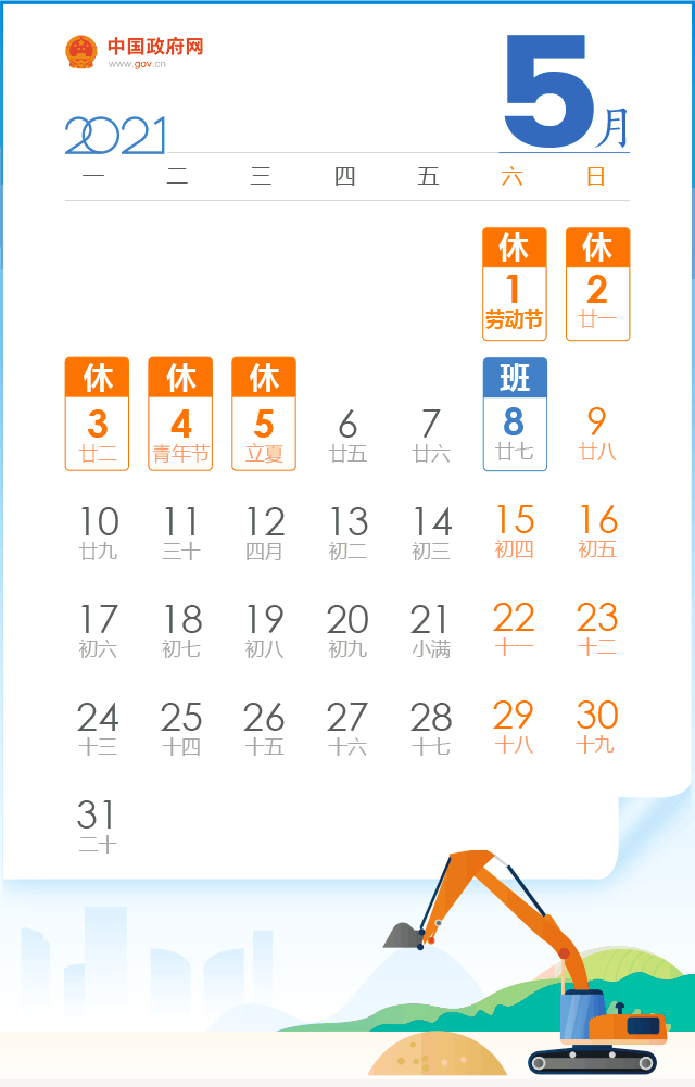 五一连休5天！你去哪玩？加班工资怎么算？