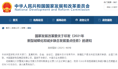 这类城市，全面取消落户限制！