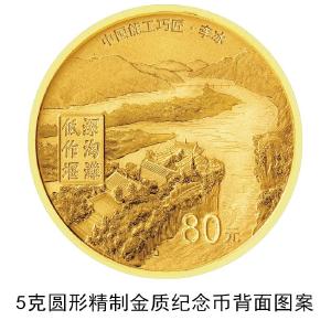 又一重磅纪念币来了，背面刻着两个人的名字…