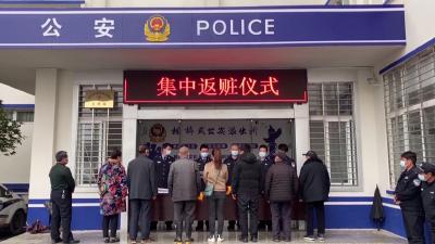 枣阳市吴店派出所破获系列盗抢案件并举行集中返还仪式