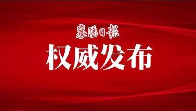 王太晖当选为襄阳市市长