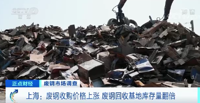 你扔掉的这种废品火了 相比去年涨价7成！发生了啥