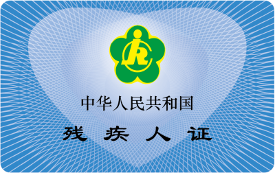 市残联：上门办证  纾困解难