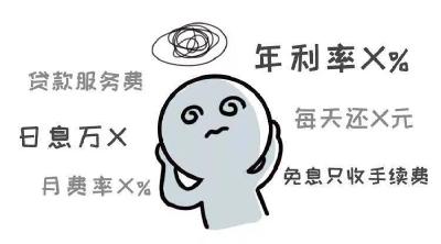 “低息贷款”猫腻多 央行要求所有贷款须明示年化利率