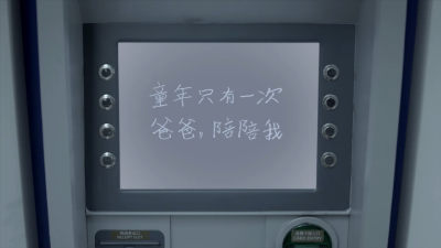 【公益广告】爱陪伴