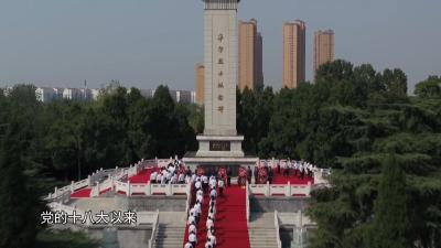 【奋斗百年路 启航新征程·红色记忆】枣阳市革命烈士陵园：缅怀革命先烈 传承红色精神