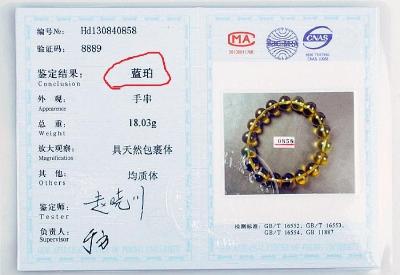 珠宝鉴定乱象：假证书几元就能买 量大还有优惠