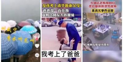 央视曝光！主播虚构故事卖惨带货