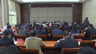 武义泉主持召开市委常委会(扩大)会议