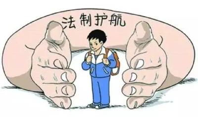 未成年人学校保护规定征求意见 划重点！