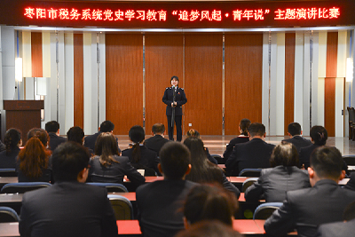 枣阳市税务局开展党史学习教育“追梦风起•青年说”主题演讲