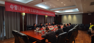 中雪（上海）仓储发展有限公司冷链物流项目落地我市