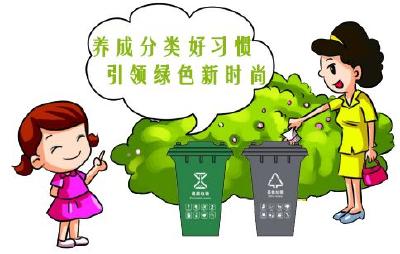 垃圾分类“新时尚”还需成习惯