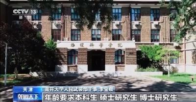 稳住高校毕业生“基本盘”！就业落实率高于前两年同期