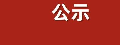 致敬！“七一勋章”提名建议人选公示