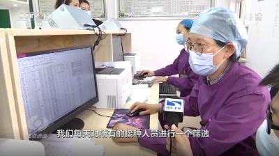 焦点访谈：合力共筑免疫屏障