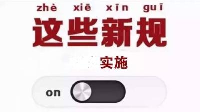 6月新规！婚姻登记试点跨省通办 20城可异地交易二手车