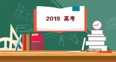 教育部:严厉打击高考助考犯罪活动