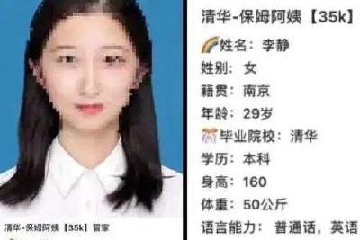 什么时候“清华毕业生当保姆”不再是新闻呢？
