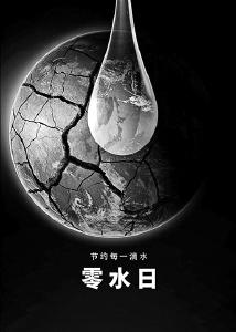 《零水日》记录全球水资源危机 