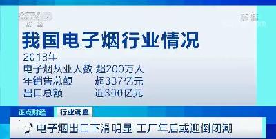 电子烟也是“烟” 相关监督管理必须严起来