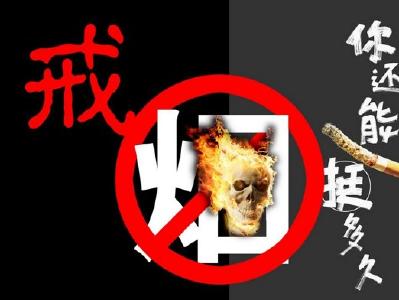 连微信表情包都戒烟了 你还在毒害心血管吗