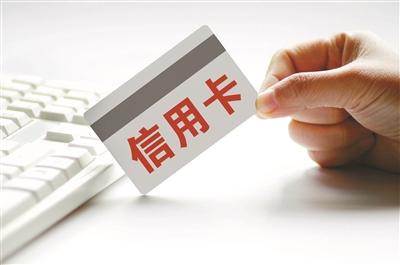 信用卡每月20元扣了27个月 消费者稀里糊涂掏钱？