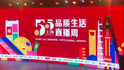 不只是“买买买”，透过直播链接高品质生活 