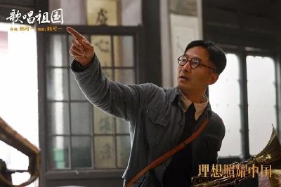 《理想照耀中国》：在“全民共创”中画出主旋律的最大同心圆