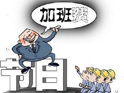 靠调休“凑”成的“五一”假期，加班工资该怎么算？