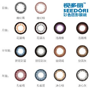 “美瞳”到底是美瞳还是伤瞳？