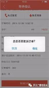 外卖订单满7天后不允许评价遭消费者质疑