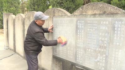 枣阳市平林镇七旬老人王心荣：丹心护忠魂 热血育后人