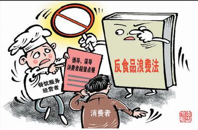 反食品浪费需要更精细设计 