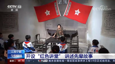 [午夜新闻]湖北南漳 开设党史学习教育基地 传承“红色基因”