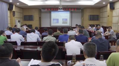 武义泉主持召开招委会