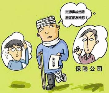 【司法局鉴定】伤残鉴定三个必知问题