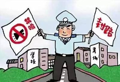 中高考来了，邻里消噪须自律 
