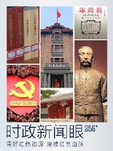 一次特殊的中央政治局集体学习，习近平强调“五个始终坚持”