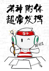 考前怎么能睡好？听听医生来支招儿 