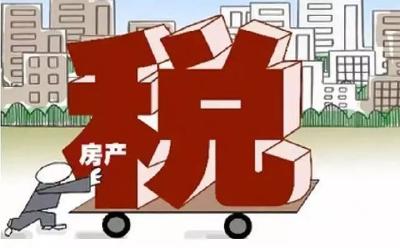 房地产业再迎变局 土地出让收入改由税务部门征收