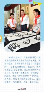 听，“大朋友”习近平分享童年往事