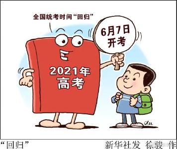 今年高考天气咋样？这些地方会有降雨