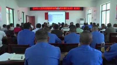 市城管局召开《中华人民共和国固体废物污染环境防治法》专题培训会