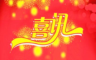 喜讯！枣阳经济技术开发区被国务院批准升级为国家级经济技术开发区