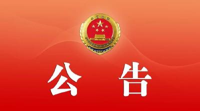 名单公示！党中央拟表彰这105名全国优秀县委书记