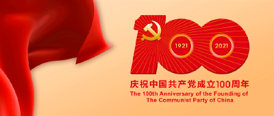 意气风发，向着第二个百年奋斗目标迈进 ——习近平总书记在庆祝中国共产党成立100周年大会上的讲话指引前进方向