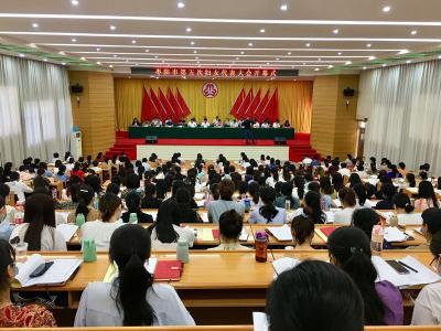 枣阳市第五次妇女代表大会开幕