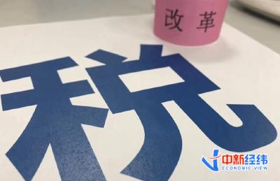一批新规8月起施行 哪一项对你生活影响最大？